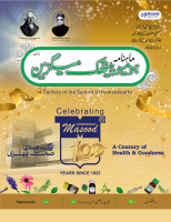 Magazine (03-22).pdf